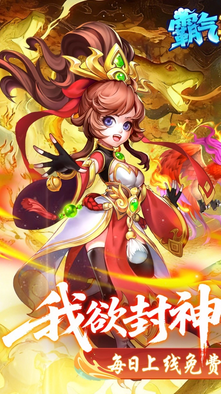 霸氣英雄折免費(fèi)版-截圖4