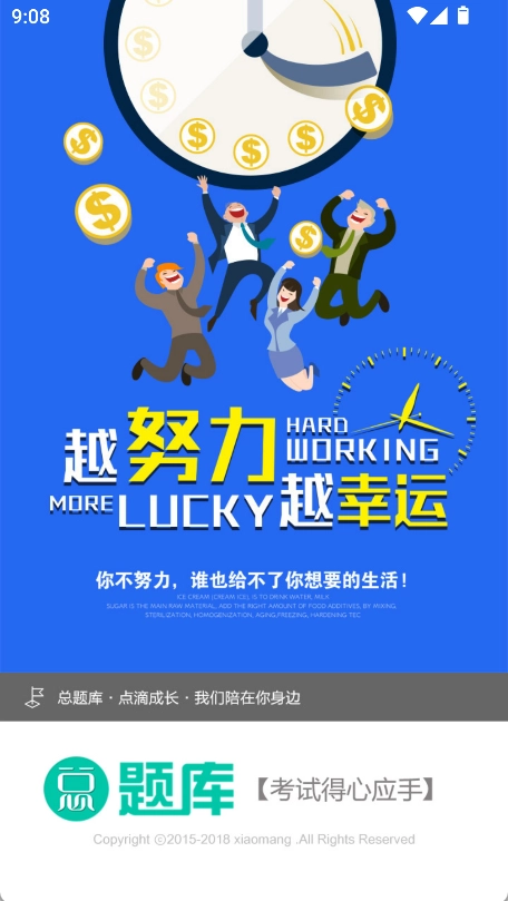 外科护理总题库截图0