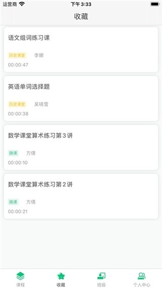 明心書院-截圖3