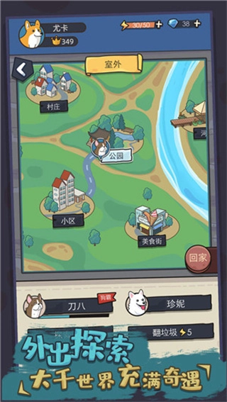 狗生模拟器无广告