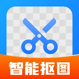 一键抠图精灵