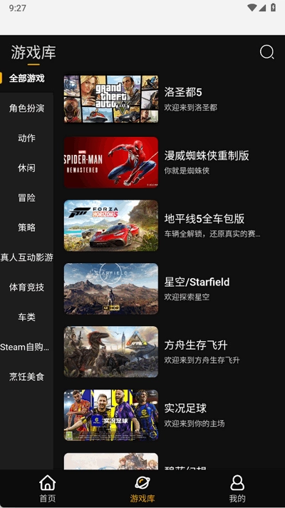 起飞云游戏无广告版(1)