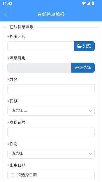 合云校家长端安装最新版截图4