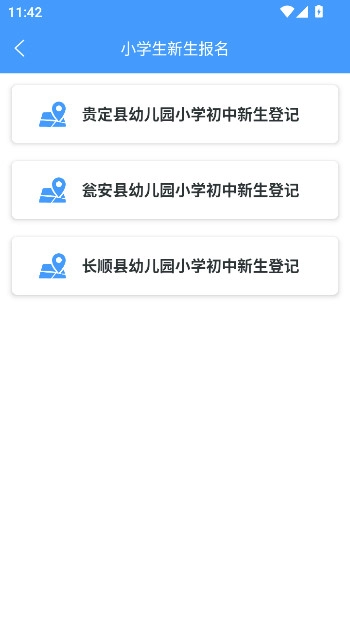 合云校家长端安装最新版截图2