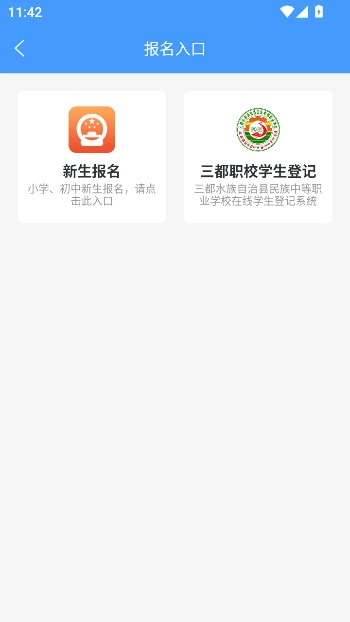 合云校家长端安装最新版截图1