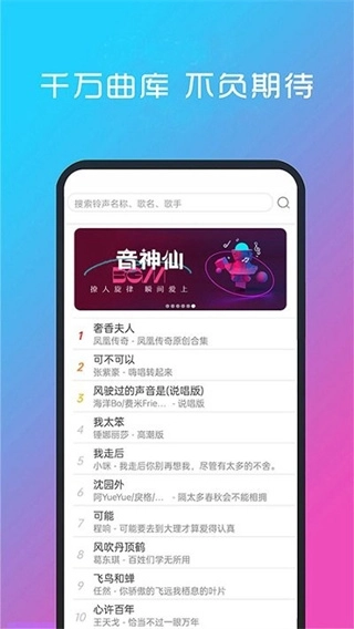酷听网图1