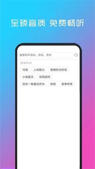 酷听网图2