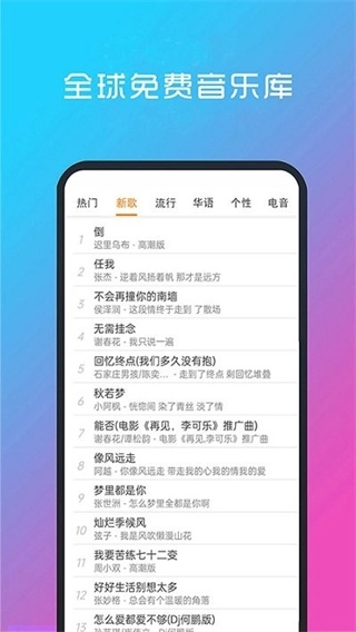 酷听网图3