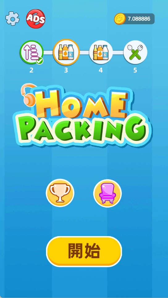 货物整理行动图2