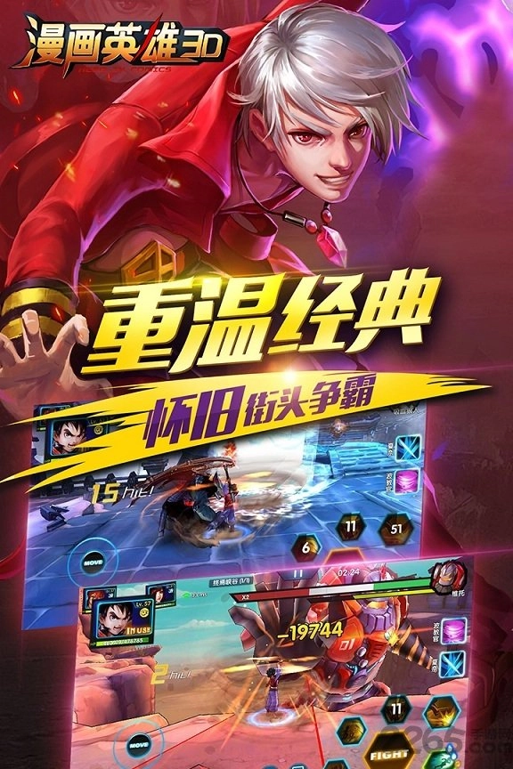 漫畫英雄3D-截圖1