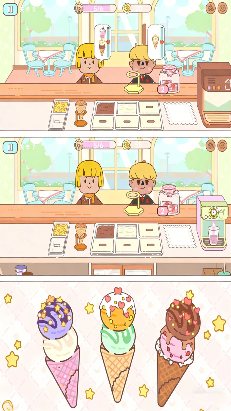 口袋冰淇淋-截圖2