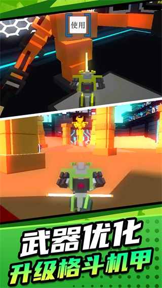 机甲英雄模拟2第5章