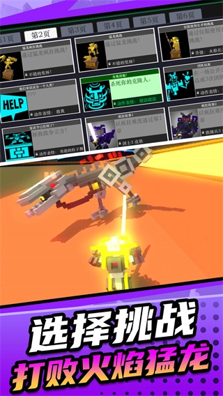 机甲英雄模拟2第5章