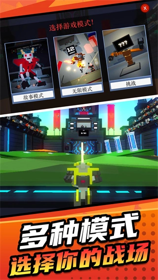 机甲英雄模拟2第5章