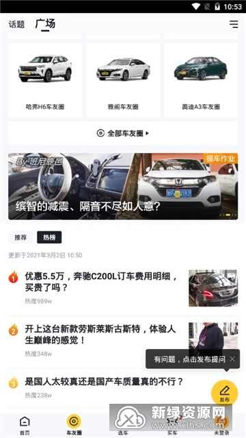 懂车帝真实车价新版图4