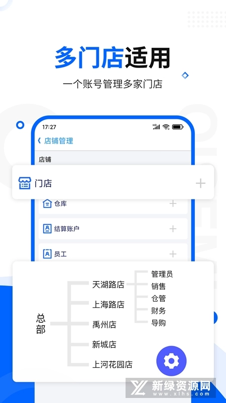 智慧商贸进销存收费版图1