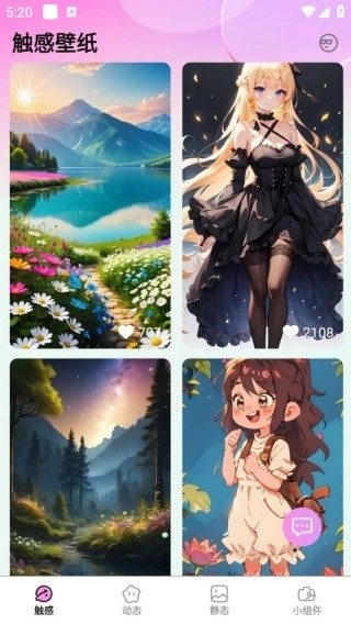 岚影免费壁纸高清版