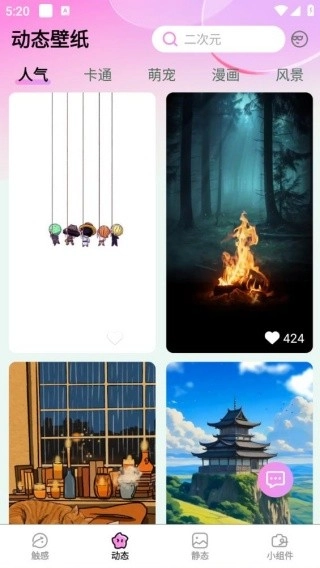 岚影免费壁纸高清版