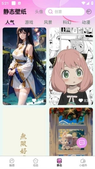 岚影免费壁纸高清版