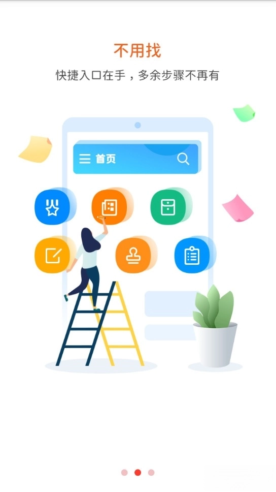 川电教培最新版