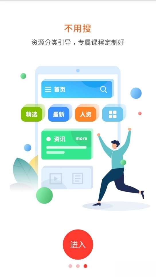 川电教培最新版