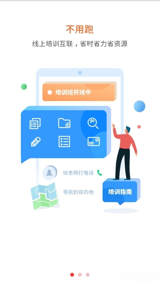 川电教培最新版