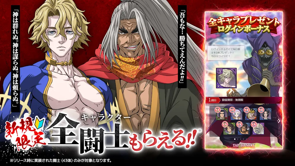 终末的女武神审判之日日服最新版