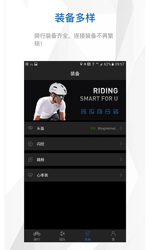 智优运动2025最新版