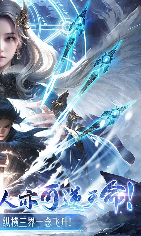 凡人飞剑最新折版