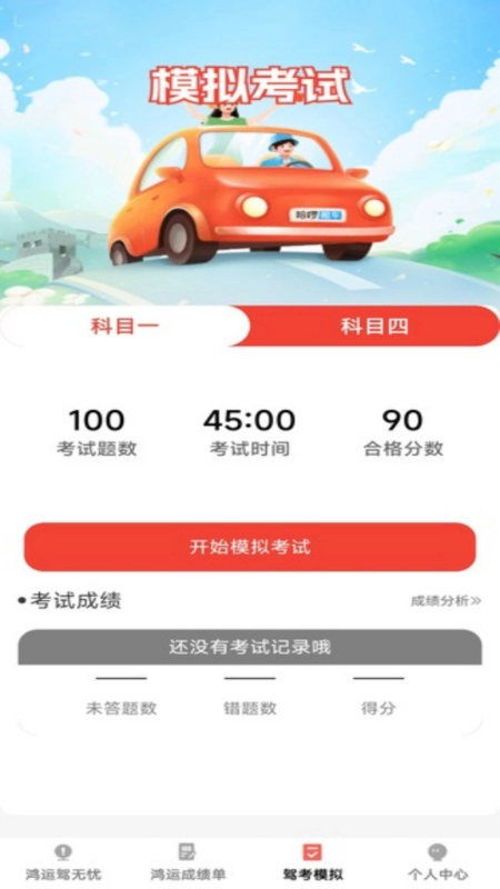 鴻運(yùn)駕到-截圖3