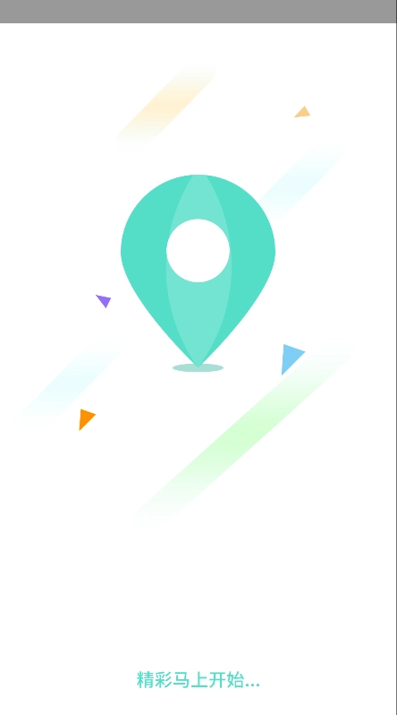 魅力湘西行-截圖1