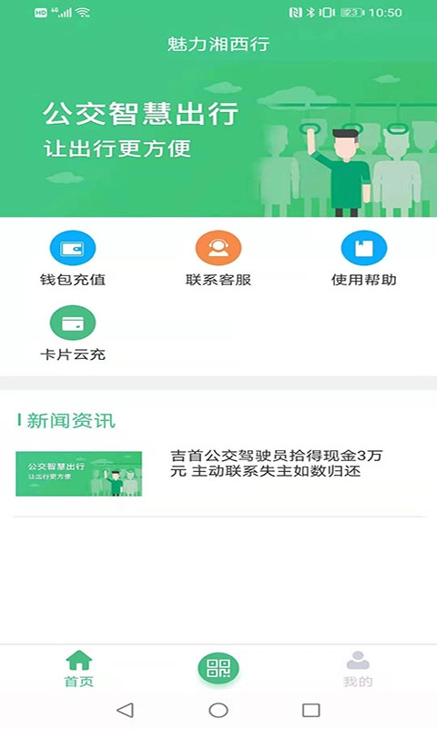 魅力湘西行-截圖4