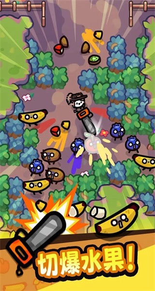 我只是水果免廣告內購-截圖3