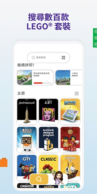 乐高拼搭指引(LEGO Builder)  安卓版