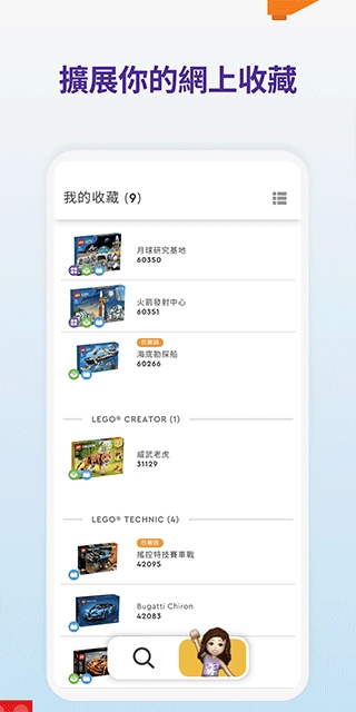 乐高拼搭指引(LEGO Builder)  安卓版
