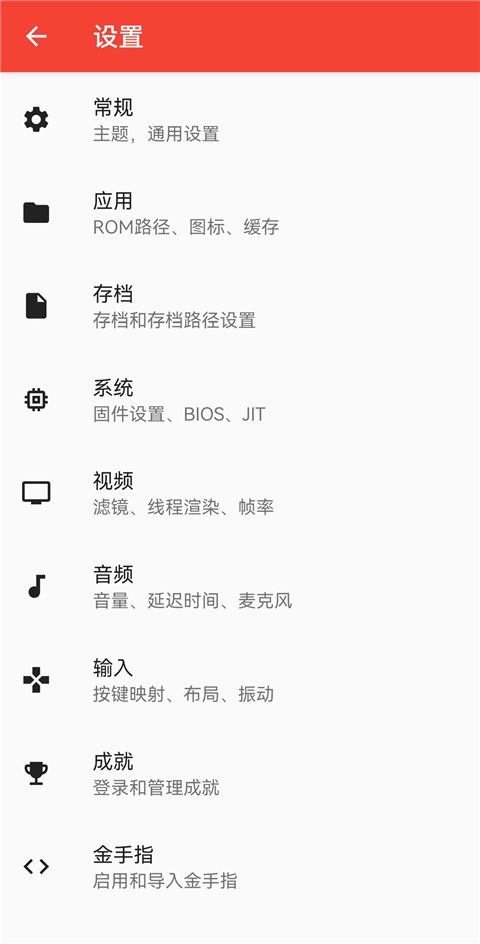 melonDS模擬器-截圖3