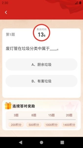 圆梦新征程最新版(3)