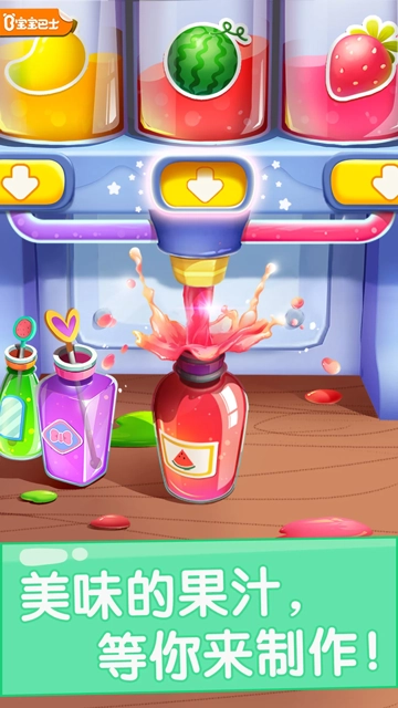 寶寶果汁商店正版-截圖4