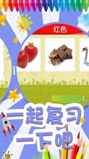 我的色彩世界-截圖1