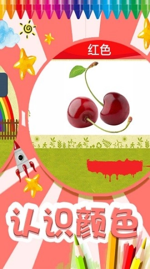 我的色彩世界-截圖3