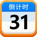 倒计时免费321