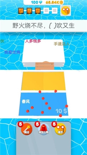 昨日夢想家-截圖3