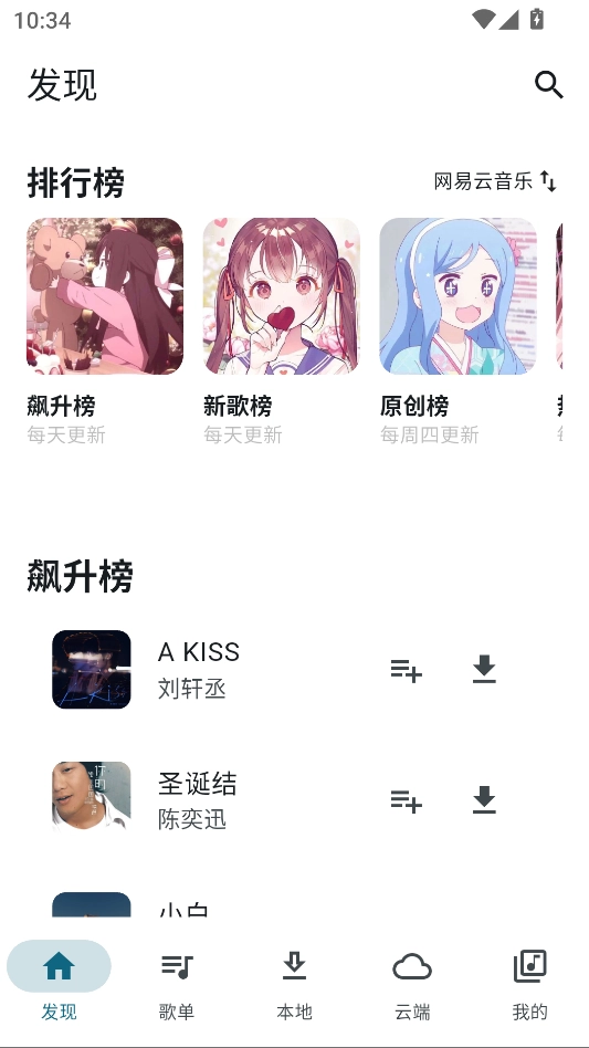 摩比音乐最新版图1