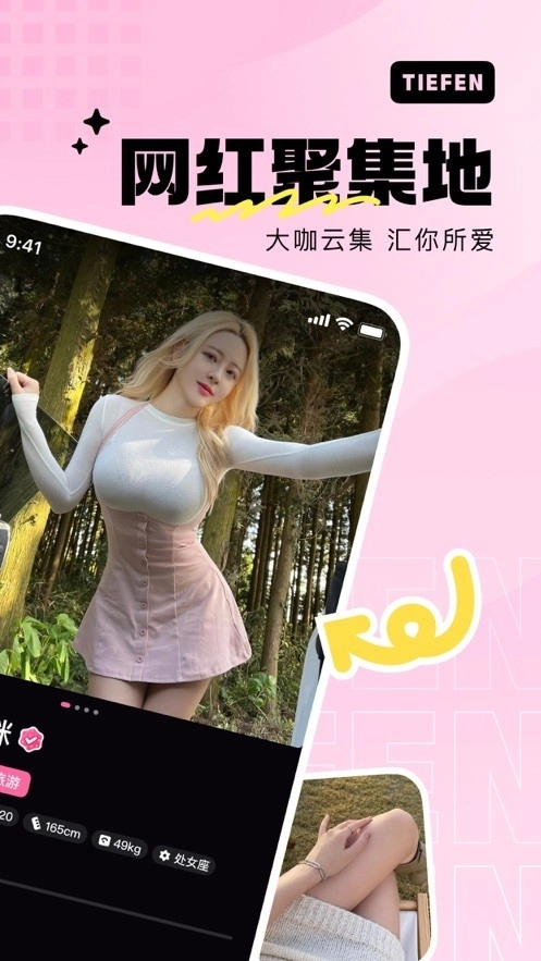 铁粉空间2026最新版图4