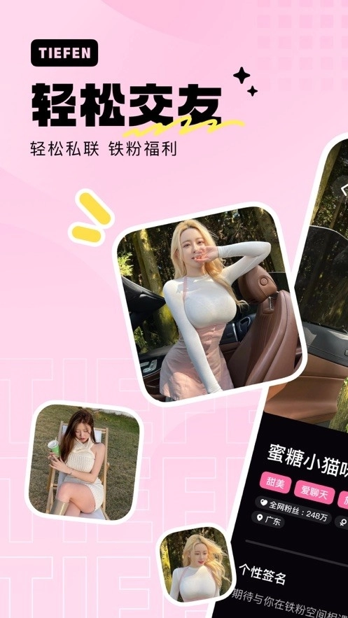 铁粉空间2026最新版图2