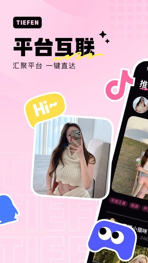 铁粉空间2026最新版图1