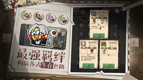 末日也躺平无广告图2