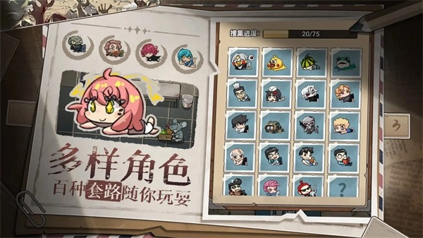 末日也躺平无广告图3