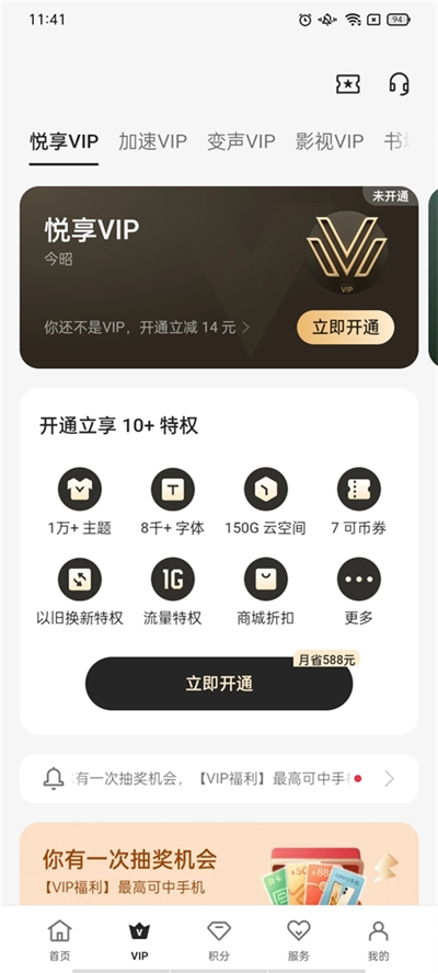 我的oppo 最新版图4