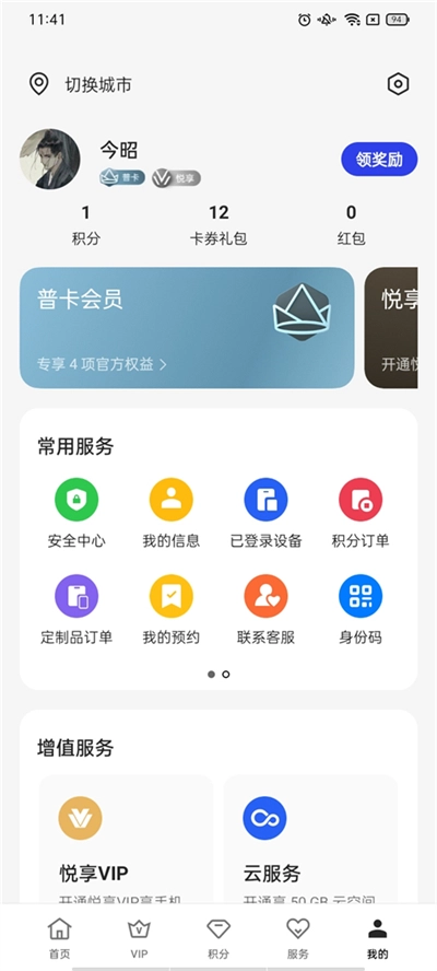 我的oppo 最新版图1